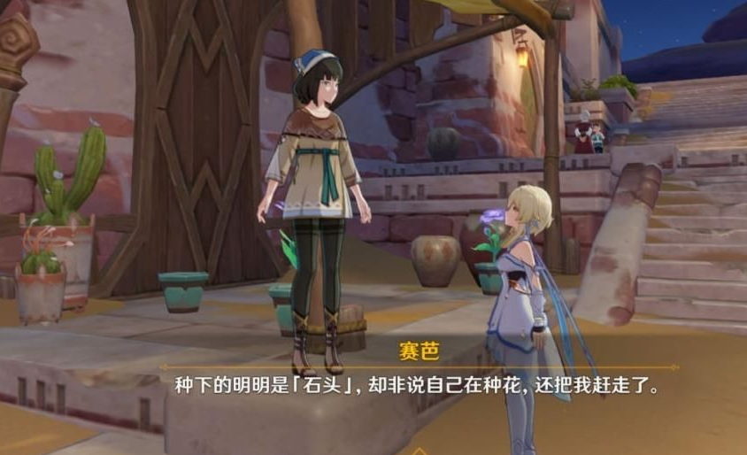 原神流浪者任务怎么做 原神流浪者任务怎么做