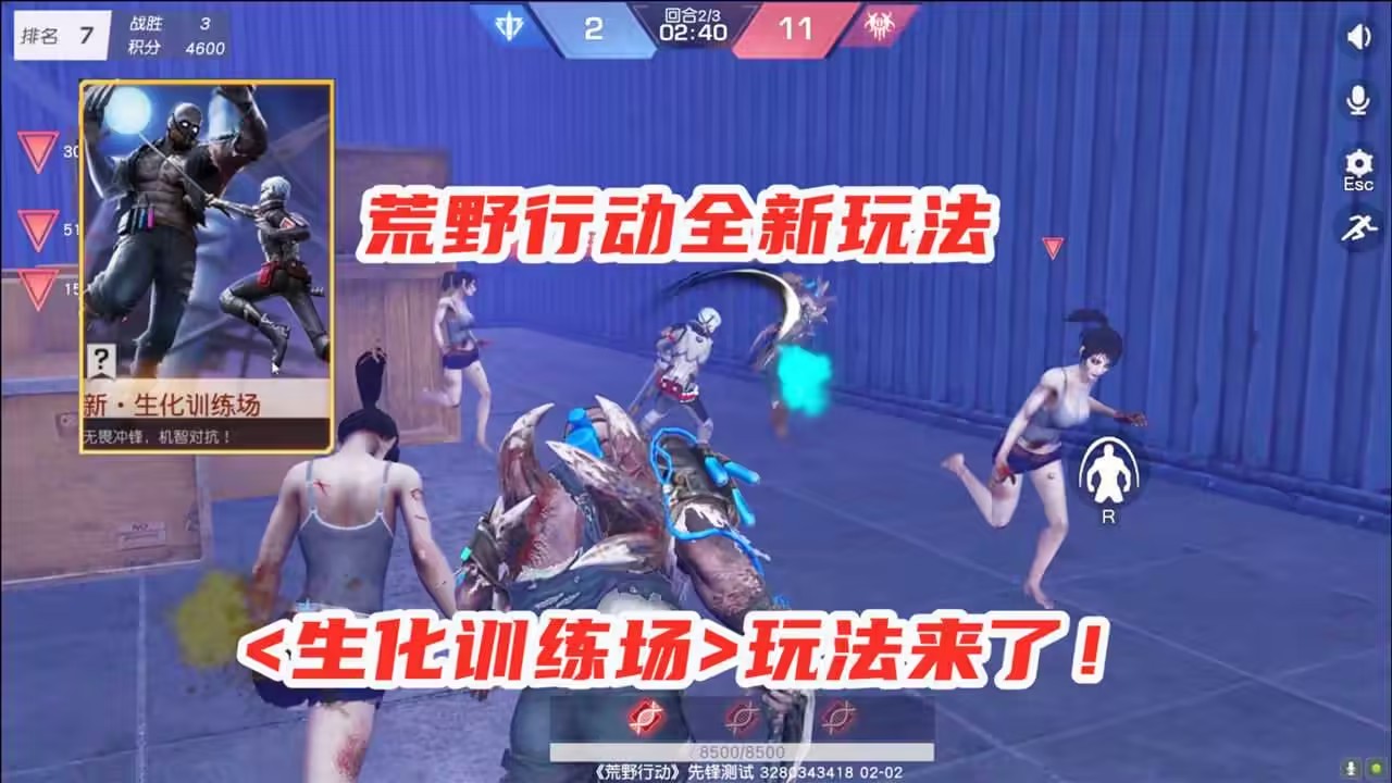 荒野行动生化训练入口在哪 荒野行动生化训练入口在哪