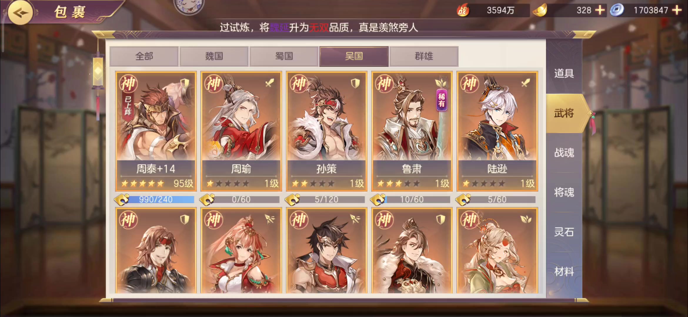 三国志幻想大陆友情点怎么获得 三国志幻想大陆友情点怎么获得