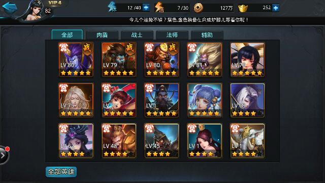 乱斗西游2现在什么英雄打肉