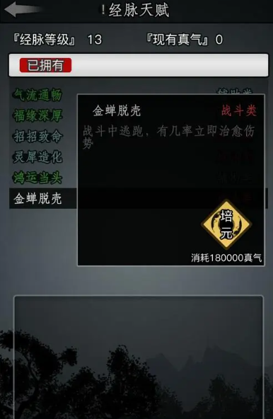 放置江湖怎么提升锻造之术