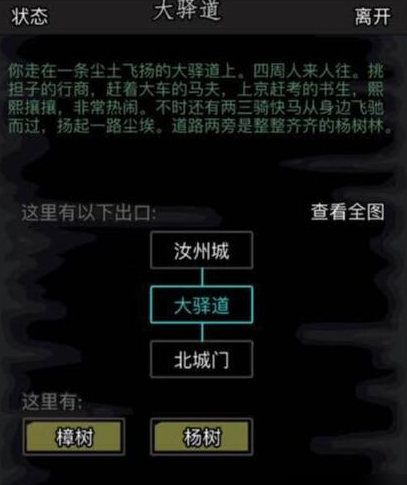 放置江湖挑战模式怎么开