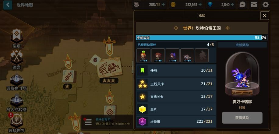 坎公骑冠剑未来公主怎么获得