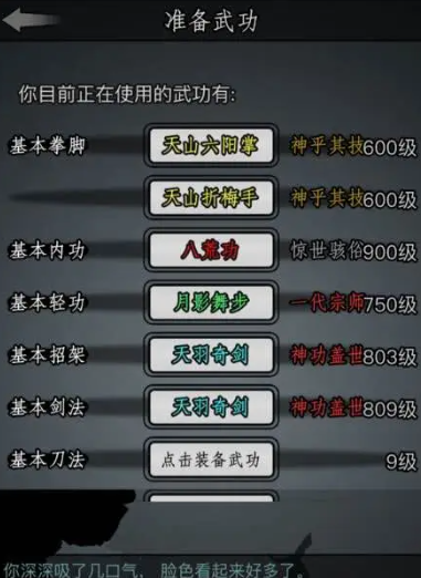 放置江湖散人鞭法怎么获得 放置江湖散人鞭法怎么获得