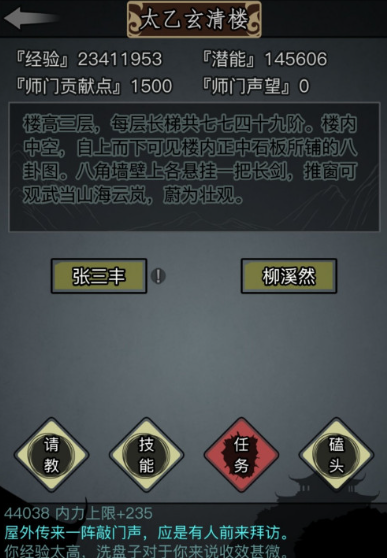 放置江湖散人鞭法怎么获得 放置江湖散人鞭法怎么获得