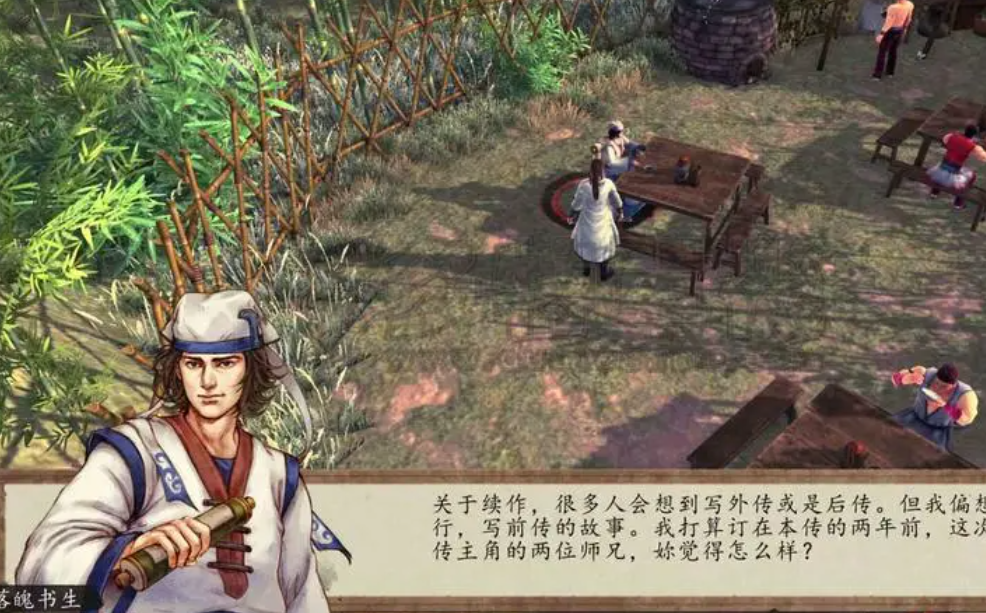 侠客风云传手游开局属性如何选