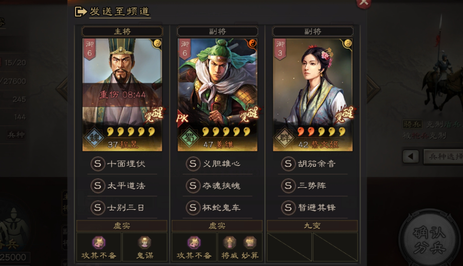 三国志战略版程昱三势阵怎么配