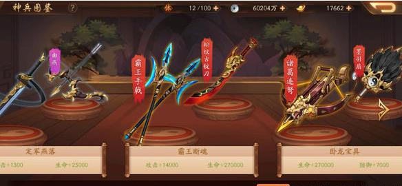 少年三国志神兵怎么洗练最强