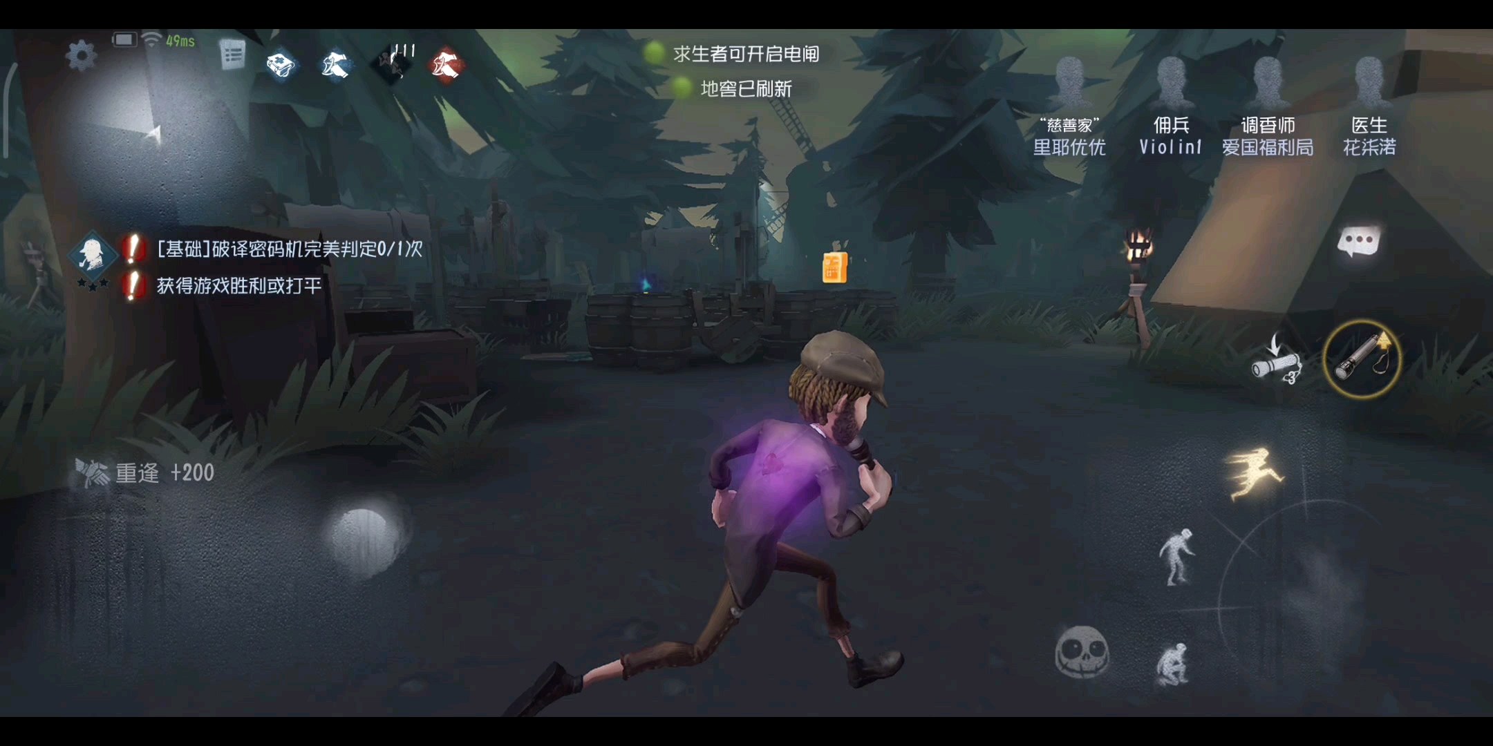 第五人格冲刺怎么触发