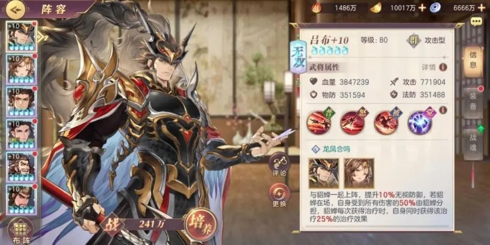 三国志幻想大陆主角怎么升级 三国志幻想大陆主角怎么升级