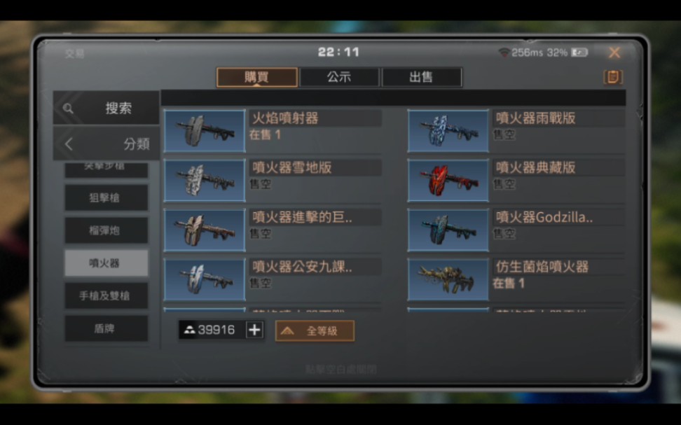 明日之后怎么去交易之城