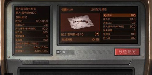 明日之后重复配方转换卷怎么使用 明日之后重复配方转换卷怎么使用