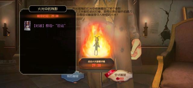 第五人格灯火触发规律有哪些