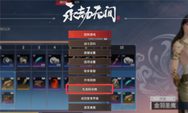 永劫无间怎么快速提升武器熟练度 武器怎么强化