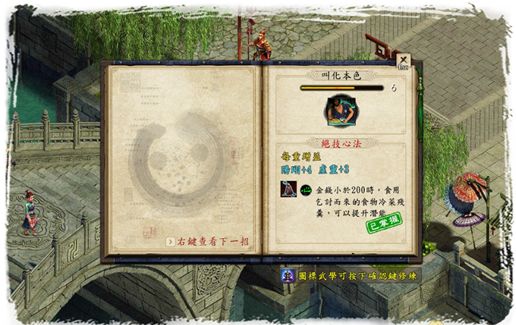 金庸群侠传5拈花指怎么练