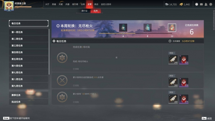 永劫无间怎么一键换武器