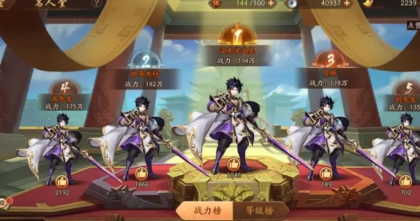 少年三国志2二觉加多少战力