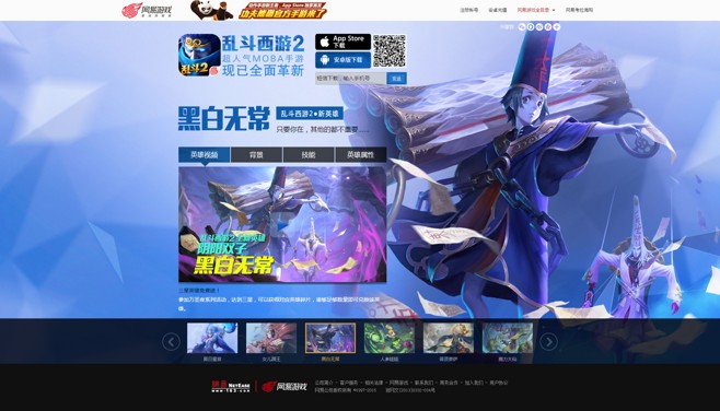 乱斗西游黑白无常阵容怎么玩