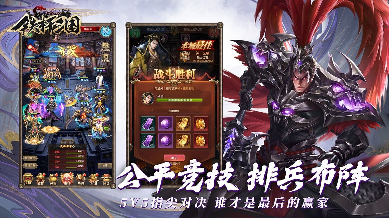 铁杆三国新战马白鹤值得推荐吗