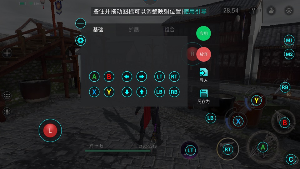 流星蝴蝶剑单机连招怎么操作