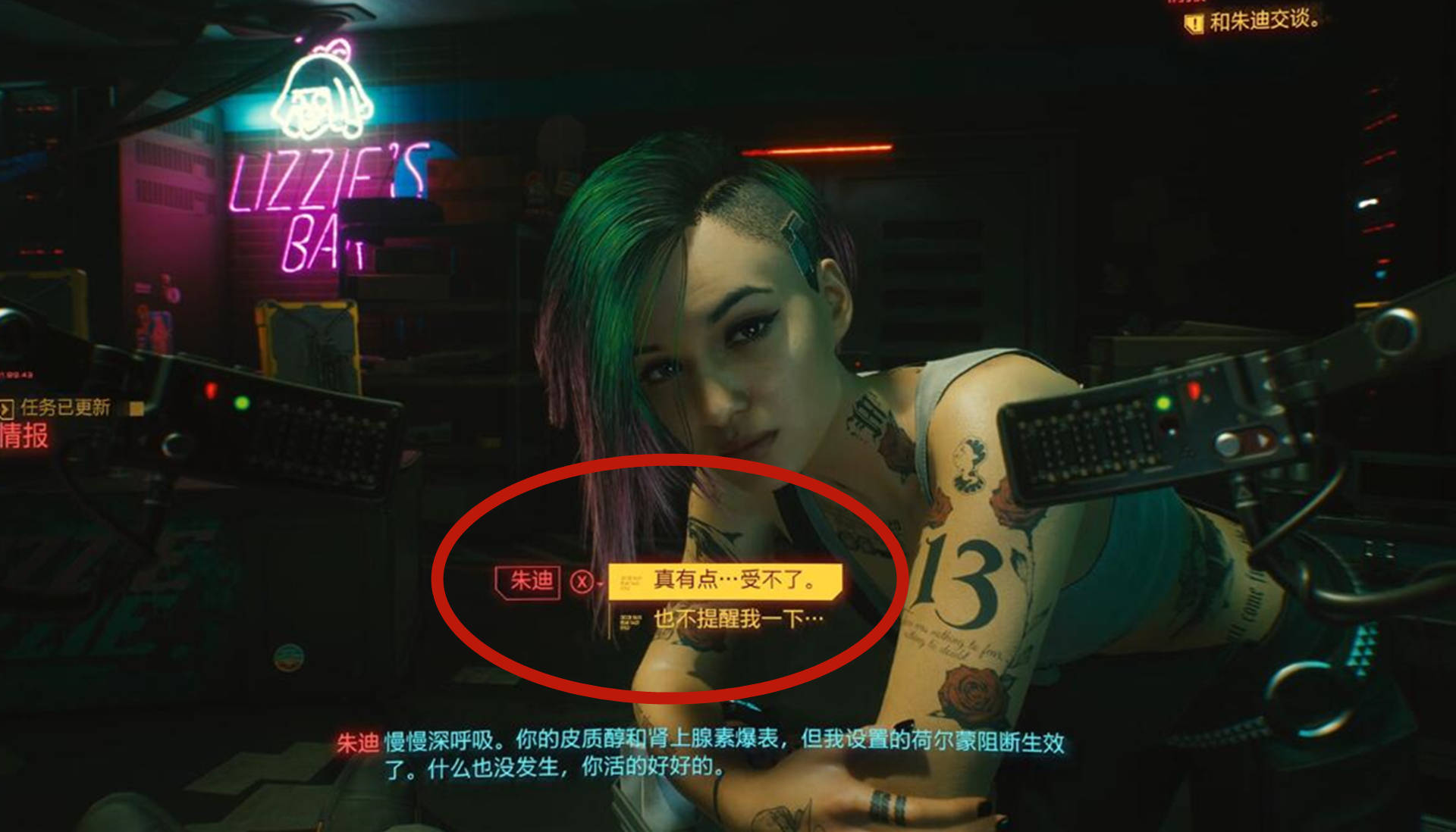 赛博朋克2077怎么功略朱迪 赛博朋克2077怎么功略朱迪