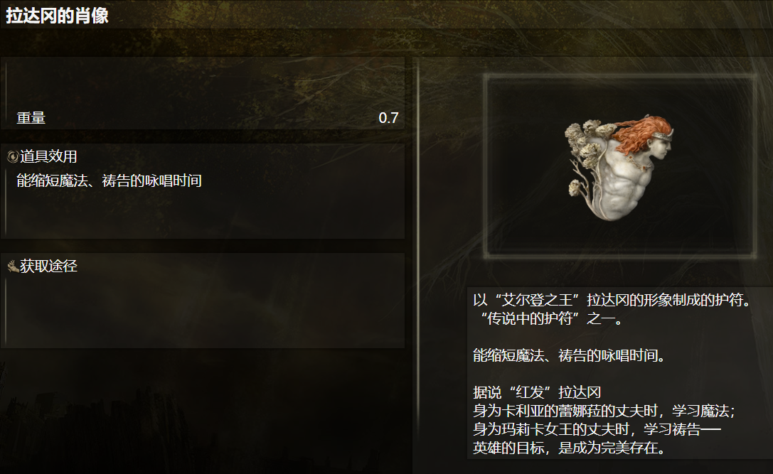 艾尔登法环恢复怎么用