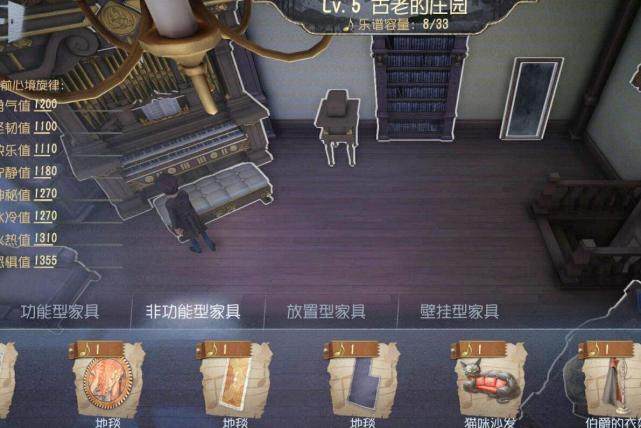 第五人格里面的家具怎么使用