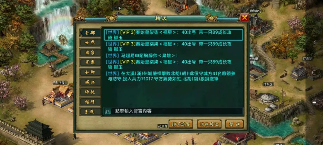 帝王三国怎么快速升级