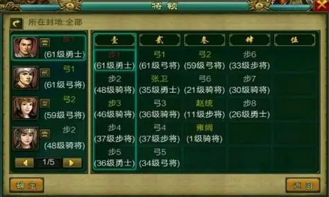 帝王三国抓将为什么总抓不到