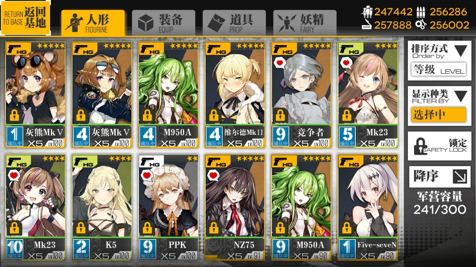 少女前线卡妹怎么配队