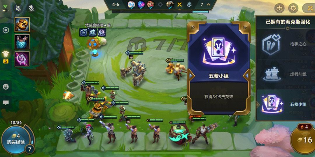 金铲铲之战新手玩法是什么 金铲铲之战新手玩法是什么