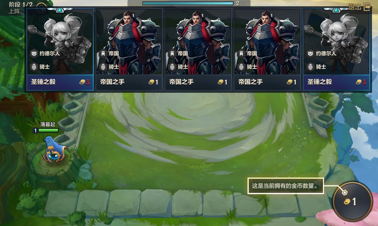 金铲铲之战新手玩法是什么 金铲铲之战新手玩法是什么