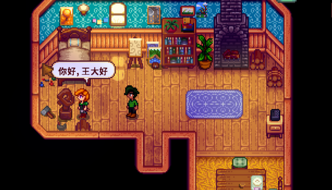 星露谷物语莉亚在哪住