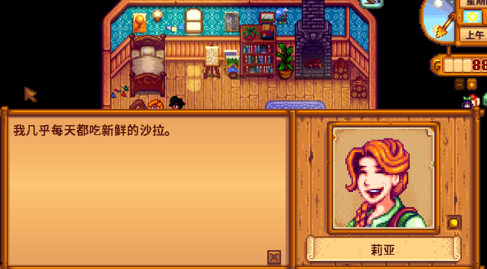 星露谷物语莉亚在哪住