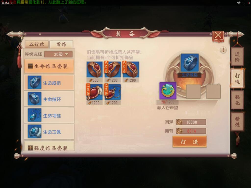 大唐无双手游不充钱怎么强八