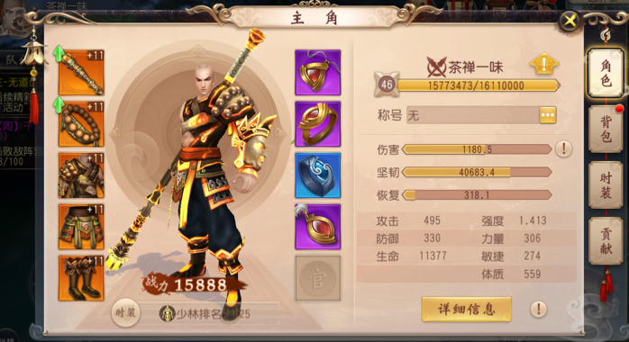 大唐无双手游不充钱怎么强八