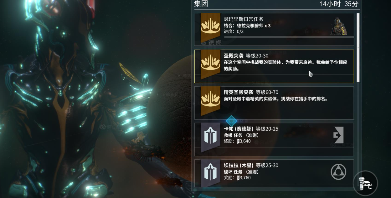 星际战甲如何获取安魂核桃