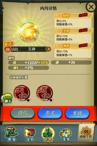 秦时明月手游怎么选择合适弟子的内丹