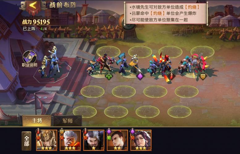 少年三国志1群雄最强阵容怎么布阵