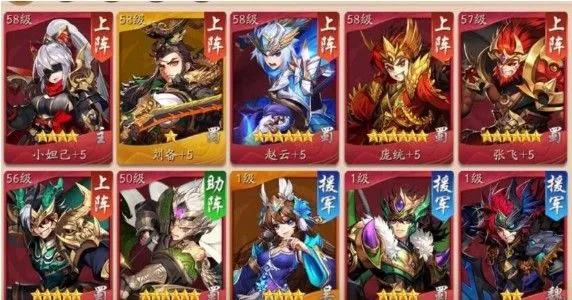 少年三国志1群雄最强阵容怎么布阵