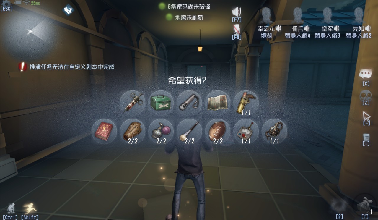 第五人格怎么救厄运儿