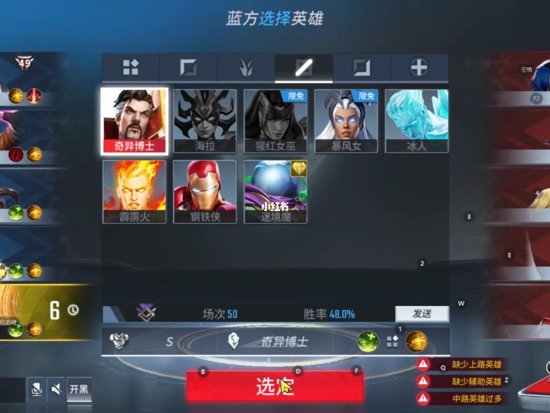 漫威超级战争谁偷塔最快