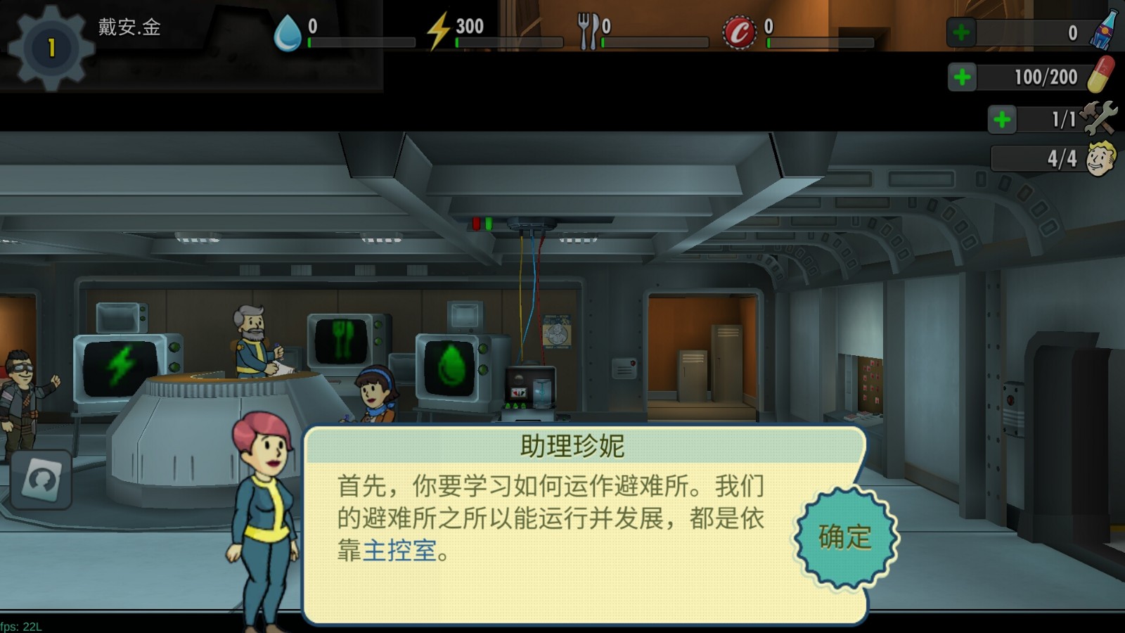 辐射避难所ol怎么赶人走