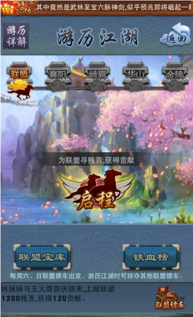 大掌门联盟跨服pk劫镖玩法是什么