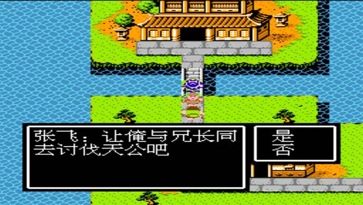 fc吞食天地2江东英杰传怎么打