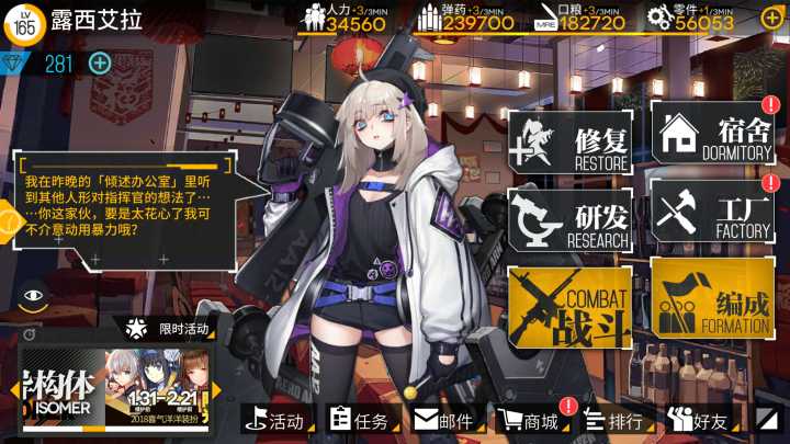 少女前线韦伯利怎么得 活动道具怎么快速刷