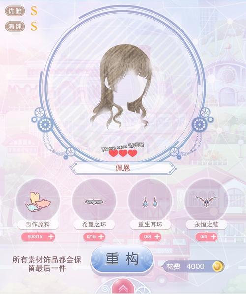 奇迹暖暖材料怎么卖