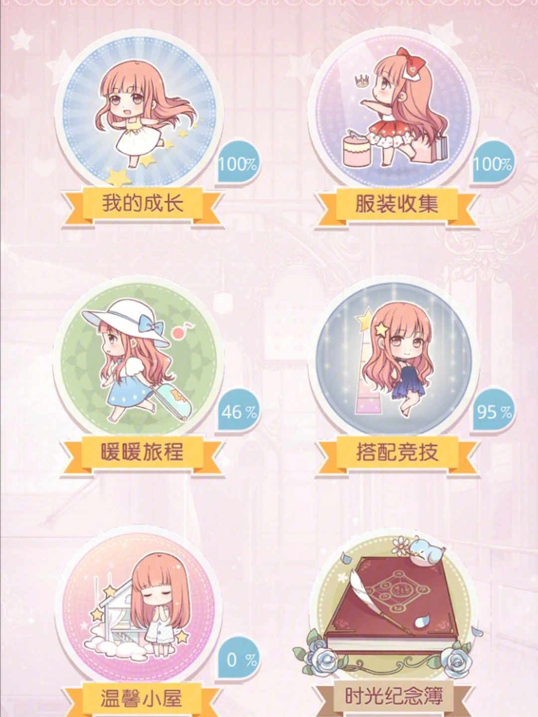 奇迹暖暖材料怎么卖