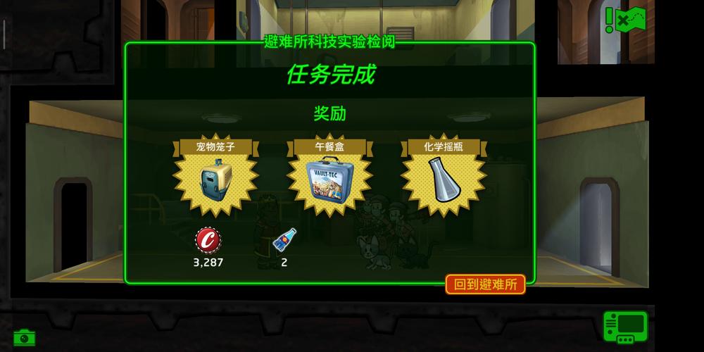 辐射避难所ol金色午餐盒和银色哪个值得买 辐射避难所ol金色午餐盒和银色哪个值得买