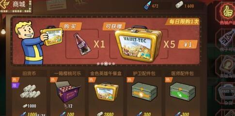 辐射避难所ol金色午餐盒和银色哪个值得买 辐射避难所ol金色午餐盒和银色哪个值得买